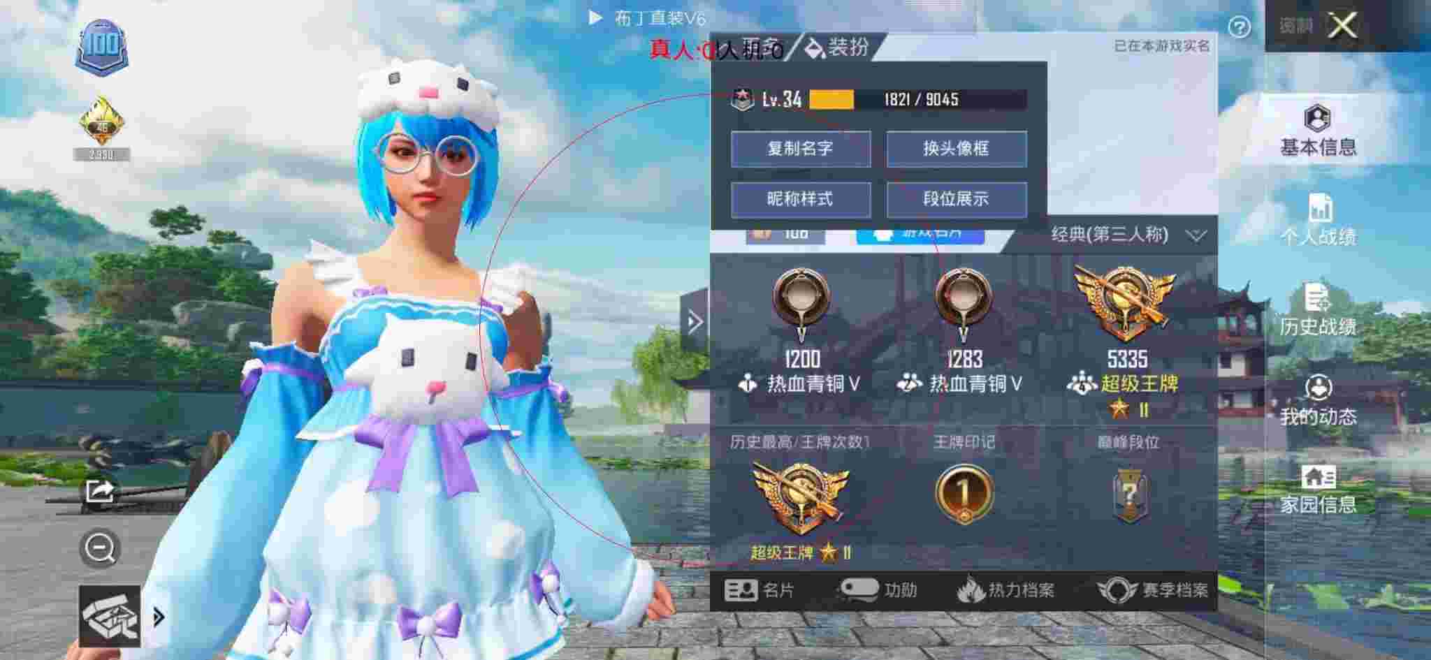 和平精英布丁直装透视 - 和平精英巡查员和小外挂辅助预览图